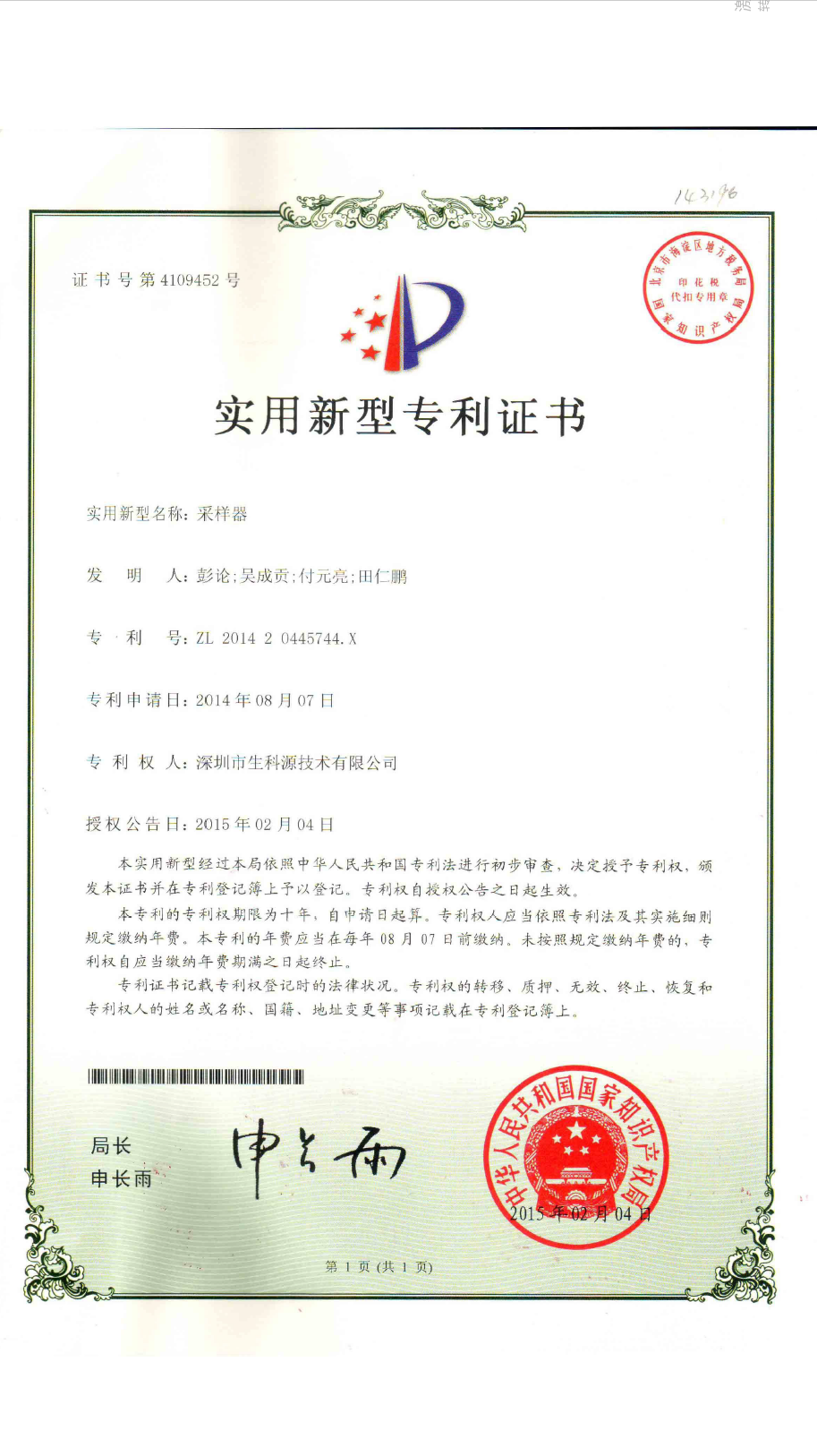 采样器.png 采样器.png