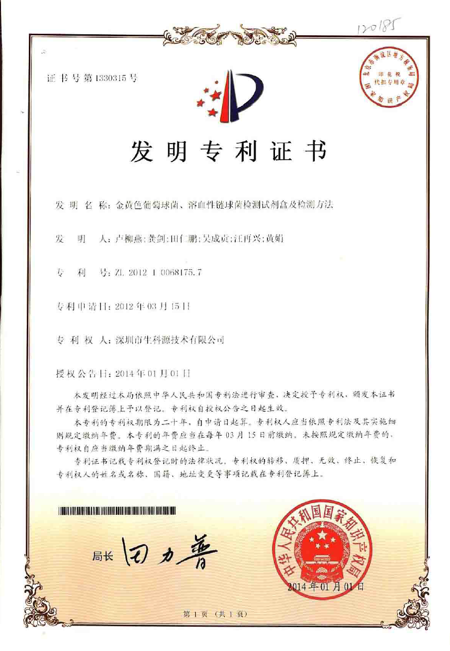 金黄色葡萄球、溶血性链球菌.png 金黄色葡萄球、溶血性链球菌.png