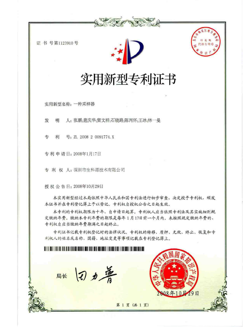一种采样器.png 一种采样器.png